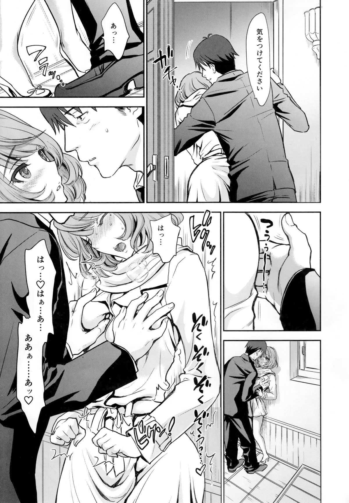 (C88) [少女月蝕 (嶋尾和)] 楓さんとラブホでまちあわせしました。 (アイドルマスター シンデレラガールズ)