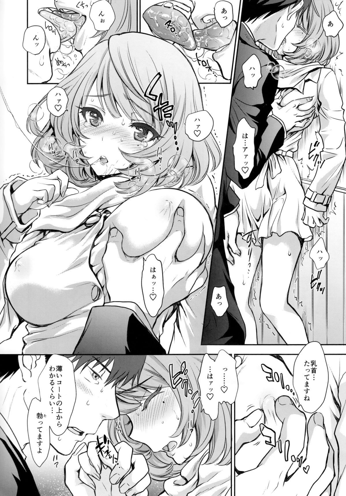 (C88) [少女月蝕 (嶋尾和)] 楓さんとラブホでまちあわせしました。 (アイドルマスター シンデレラガールズ)