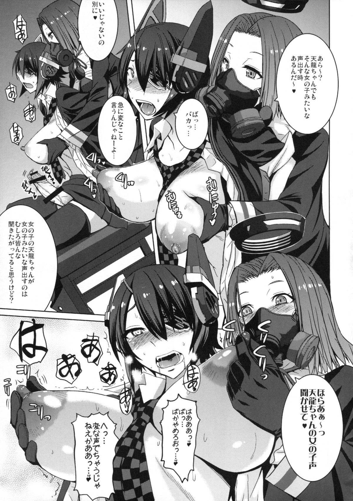 (C88) [爆乳フルネルソン (黒龍眼)] 悪堕ちゴッコ (艦隊これくしょん -艦これ-)