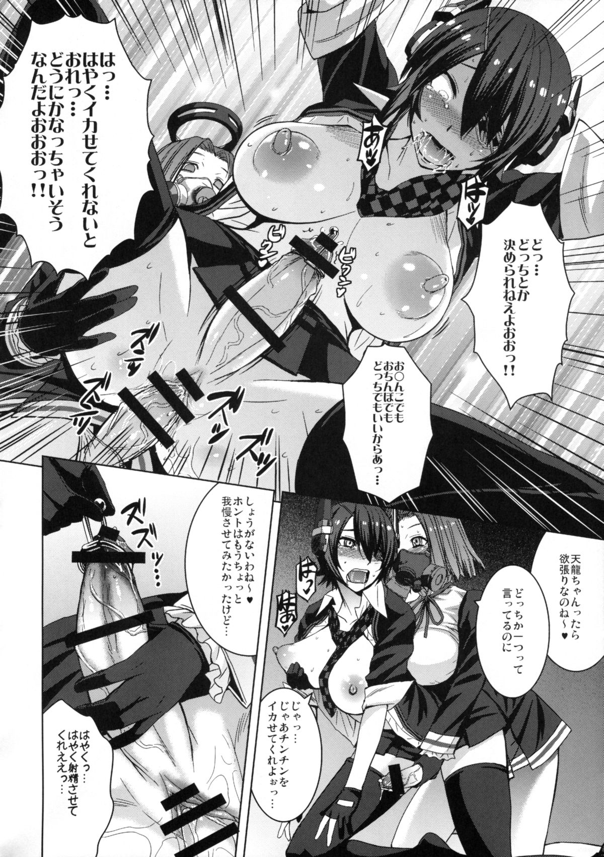 (C88) [爆乳フルネルソン (黒龍眼)] 悪堕ちゴッコ (艦隊これくしょん -艦これ-)