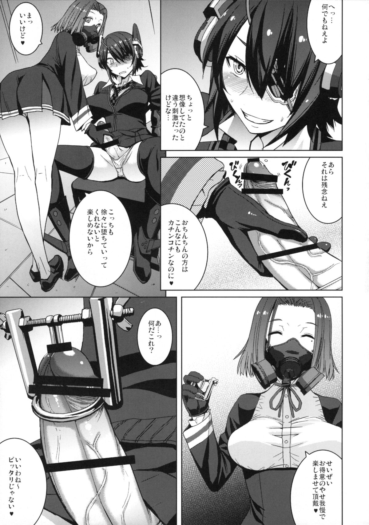 (C88) [爆乳フルネルソン (黒龍眼)] 悪堕ちゴッコ (艦隊これくしょん -艦これ-)