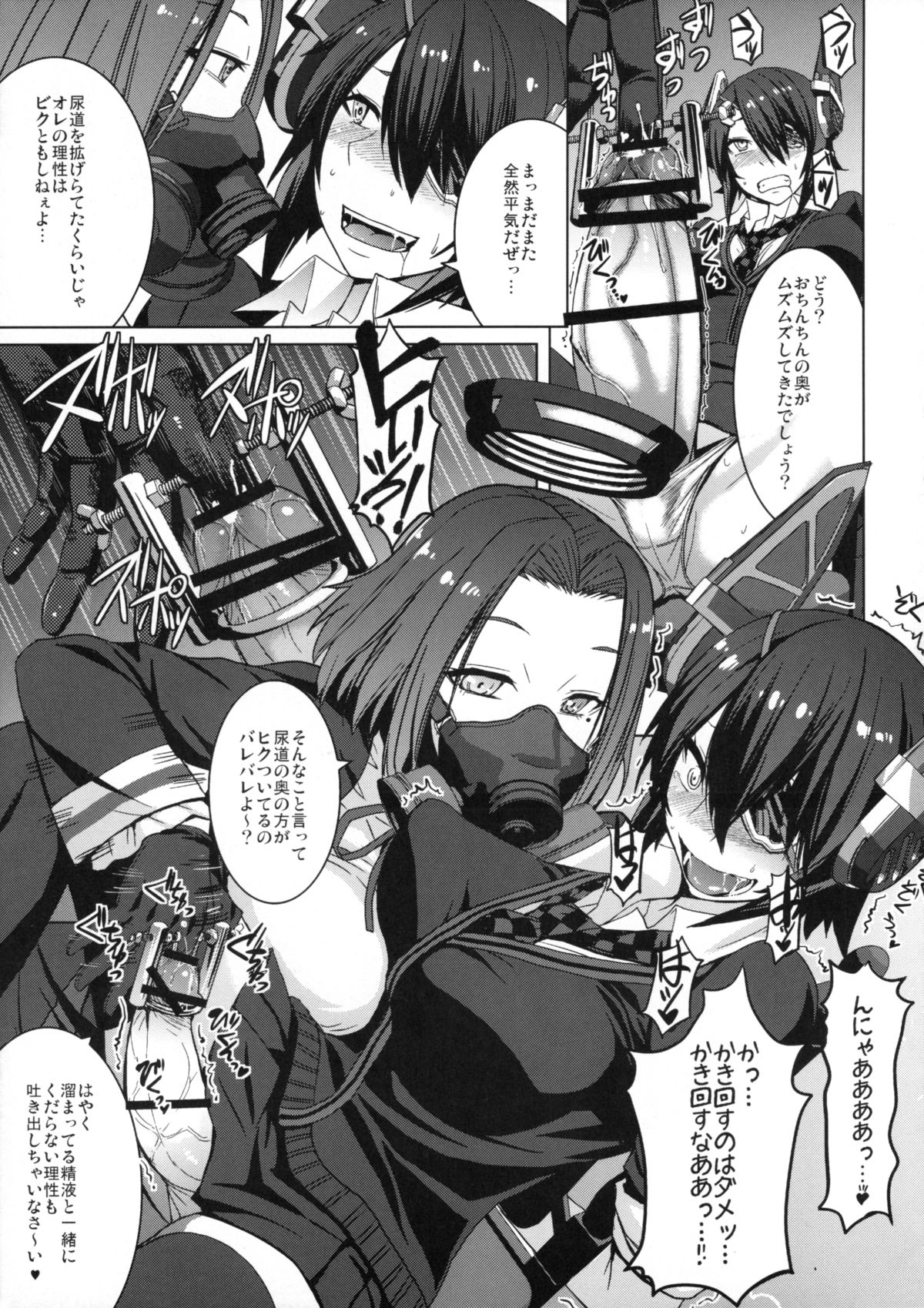 (C88) [爆乳フルネルソン (黒龍眼)] 悪堕ちゴッコ (艦隊これくしょん -艦これ-)