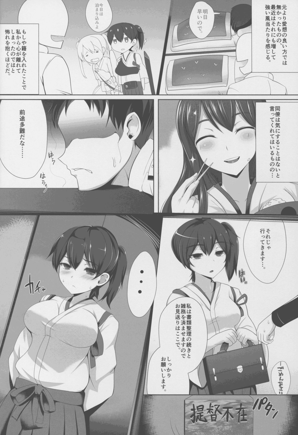 (C88) [ぶらんく★ちぇっく (しりー)] KA-正妻空母新婚レポート (艦隊これくしょん -艦これ-)