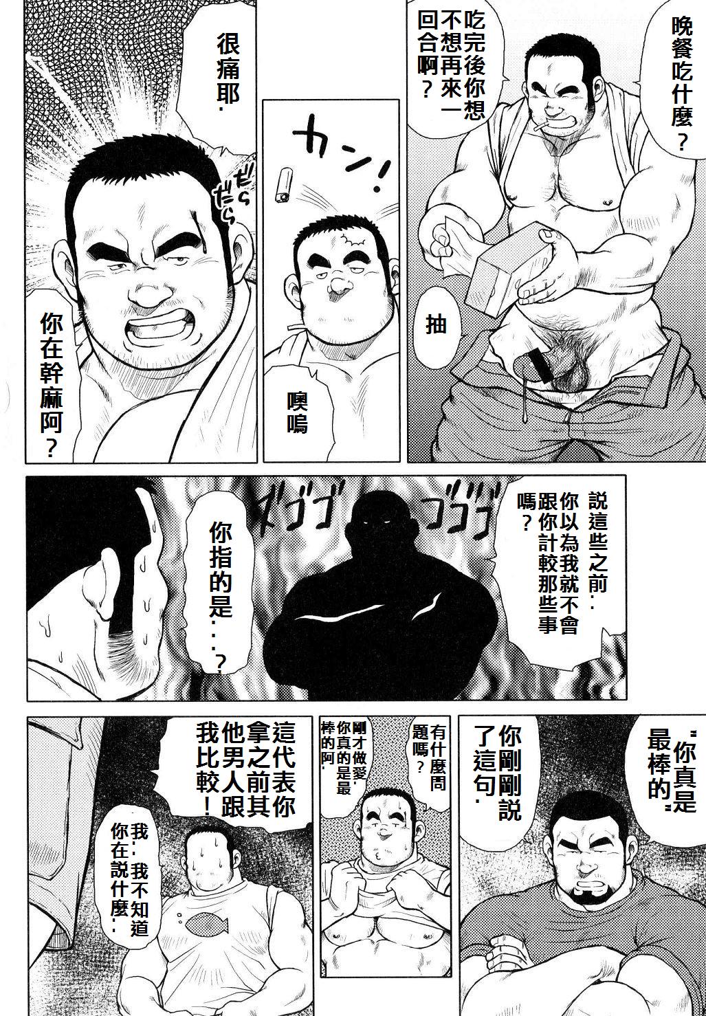 [戎橋政造]魚屋健介[中国語]
