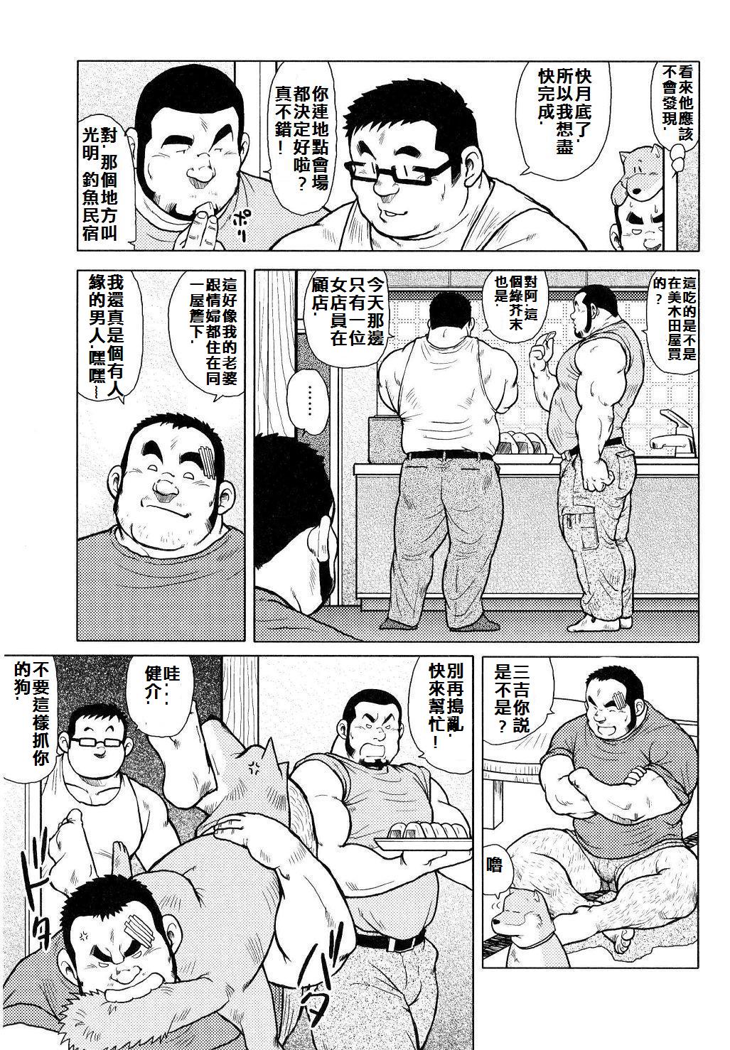 [戎橋政造]魚屋健介[中国語]