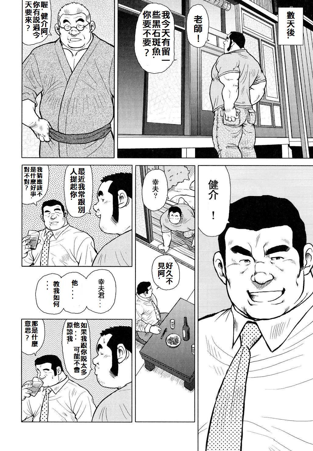 [戎橋政造]魚屋健介[中国語]