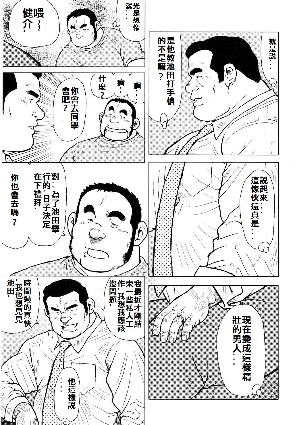 [戎橋政造]魚屋健介[中国語]