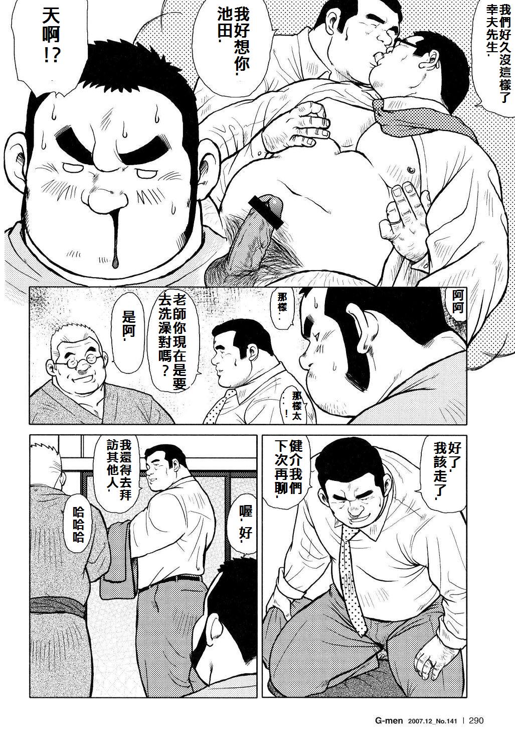 [戎橋政造]魚屋健介[中国語]