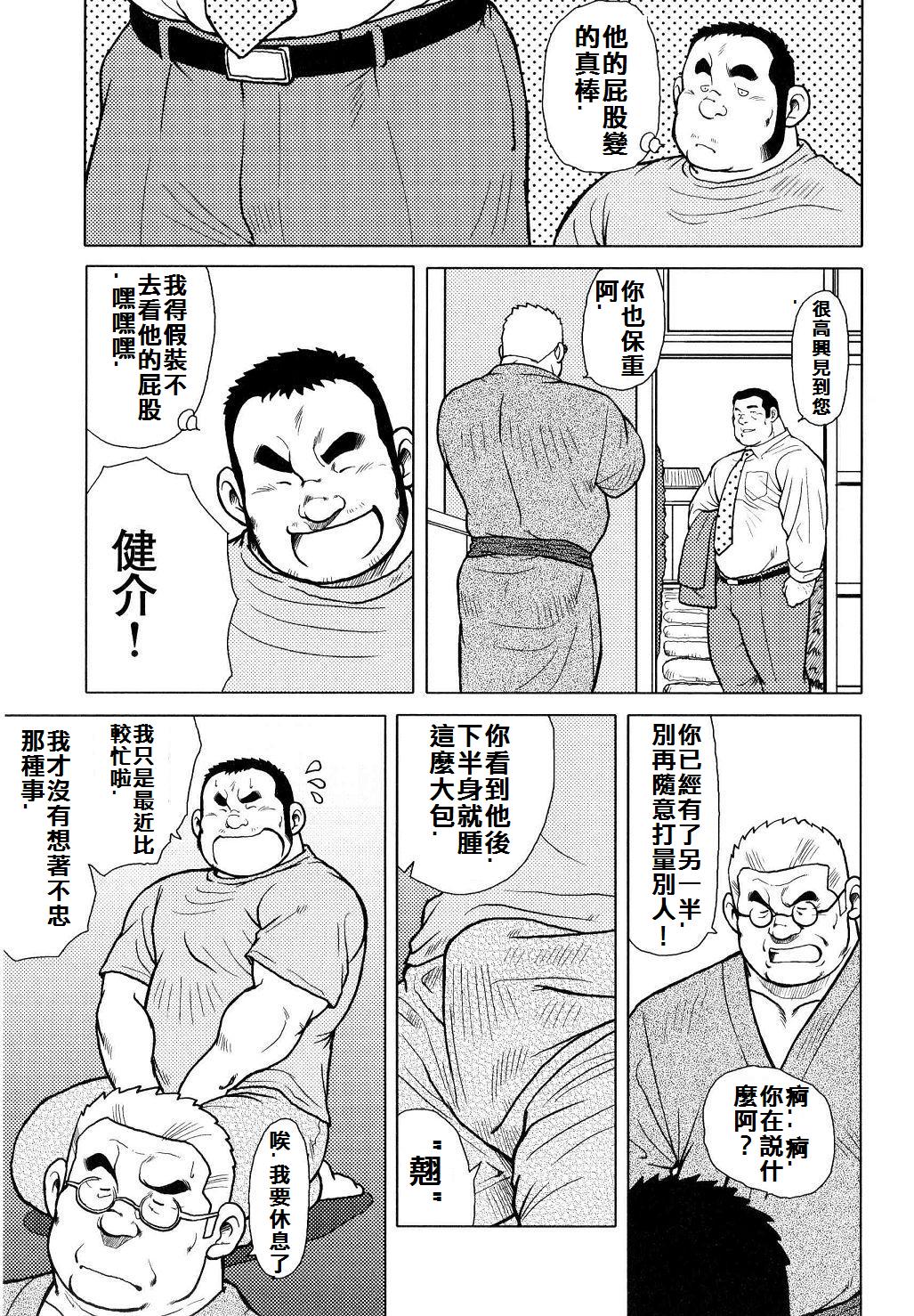 [戎橋政造]魚屋健介[中国語]