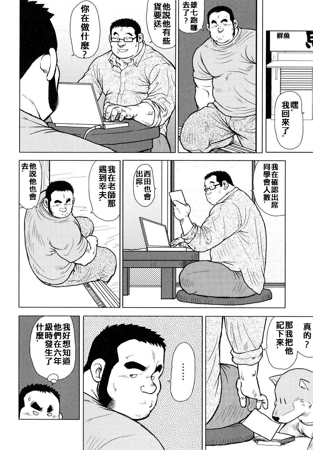 [戎橋政造]魚屋健介[中国語]
