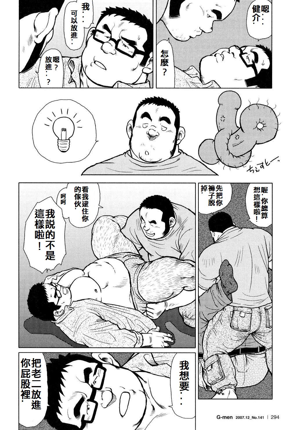 [戎橋政造]魚屋健介[中国語]