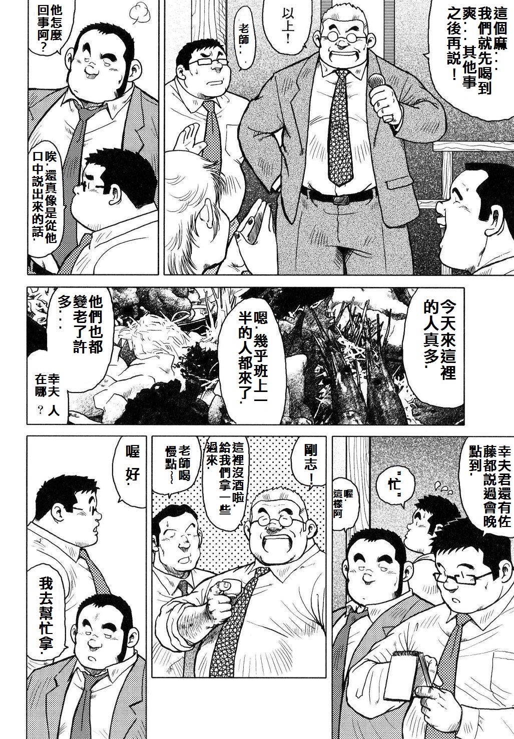 [戎橋政造]魚屋健介[中国語]
