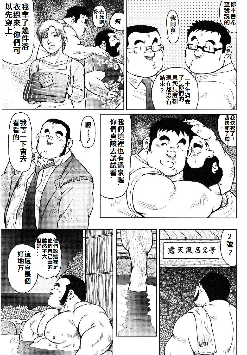 [戎橋政造]魚屋健介[中国語]