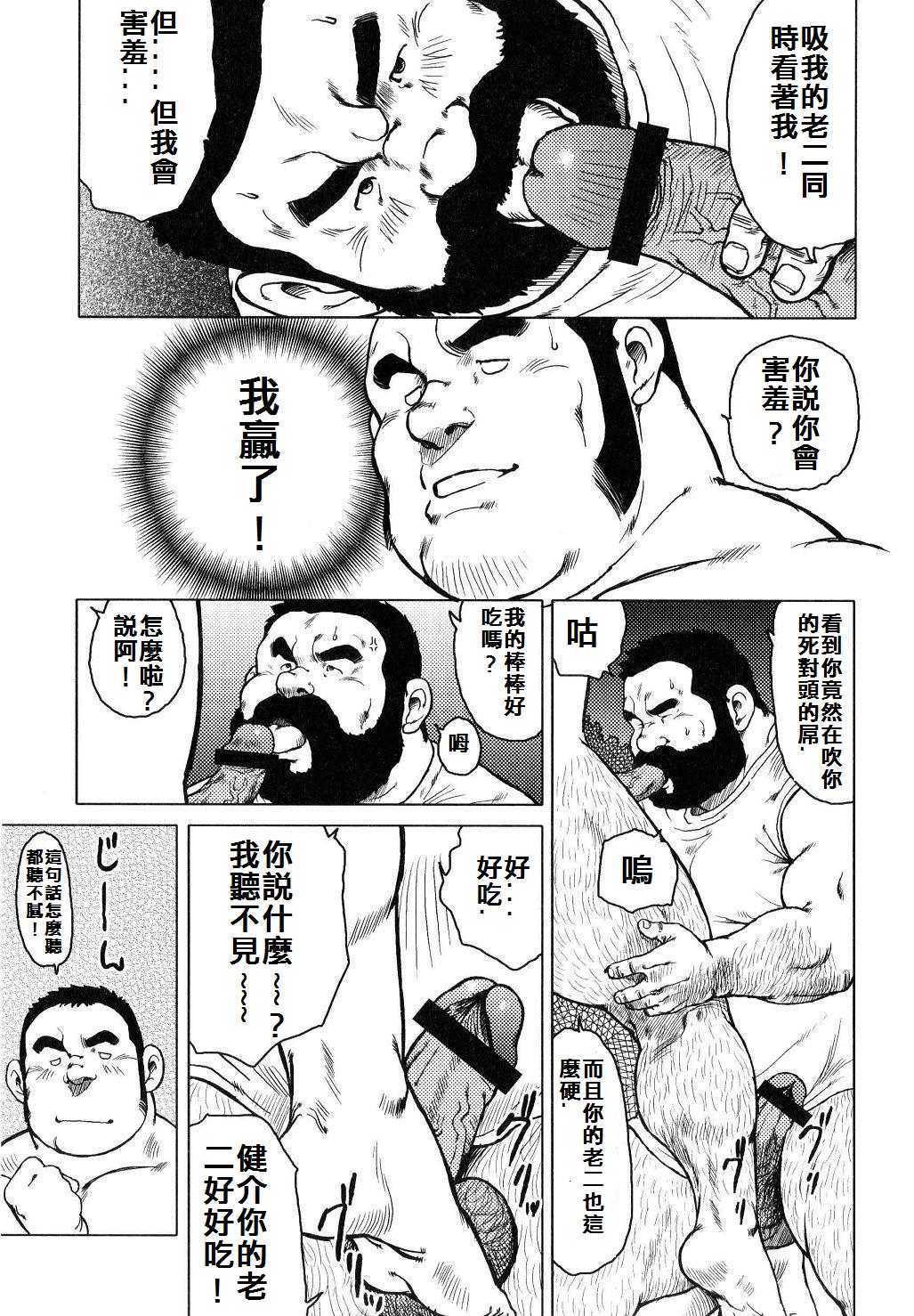 [戎橋政造]魚屋健介[中国語]