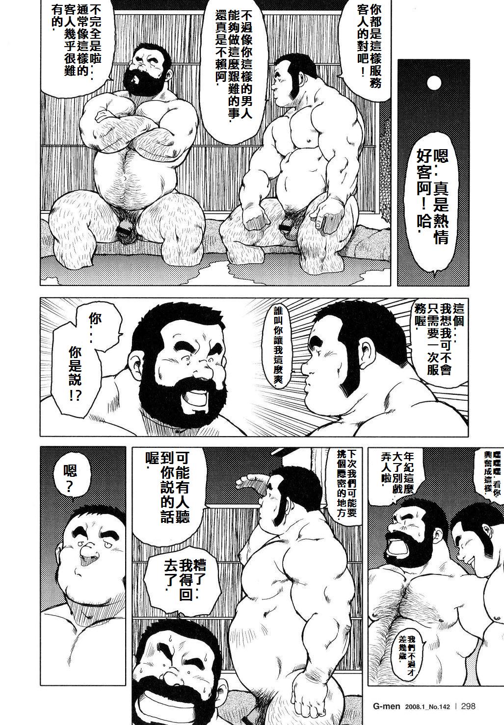 [戎橋政造]魚屋健介[中国語]