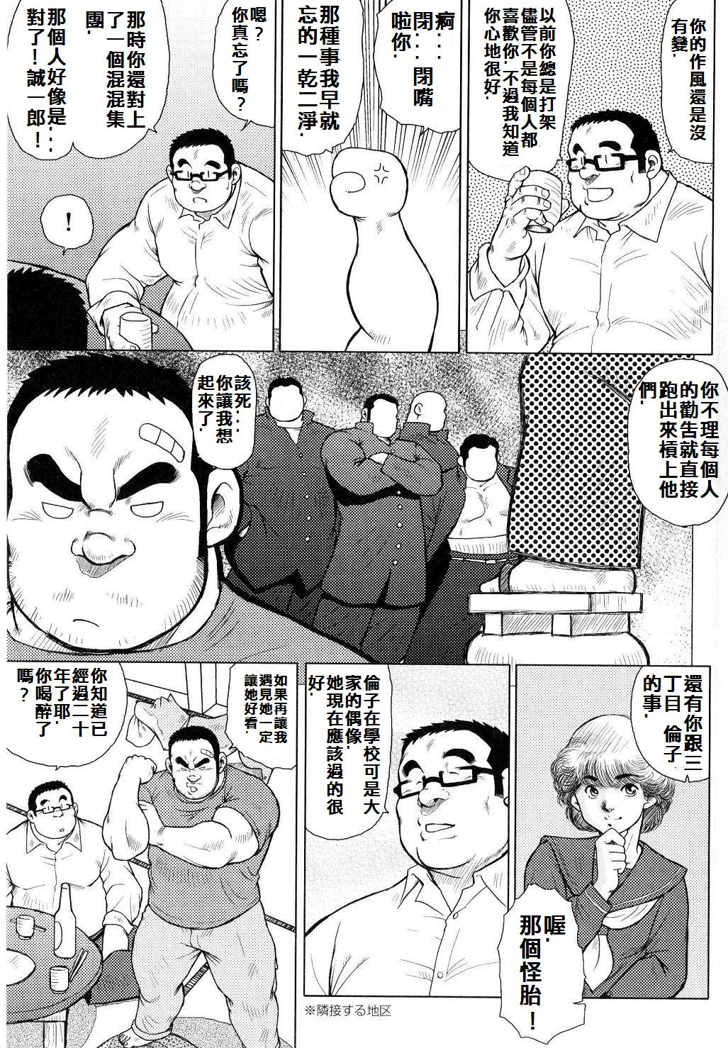 [戎橋政造]魚屋健介[中国語]