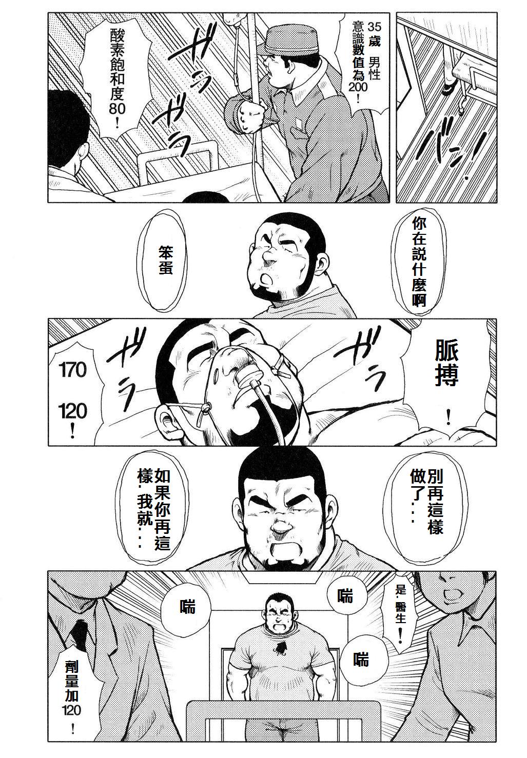 [戎橋政造]魚屋健介[中国語]