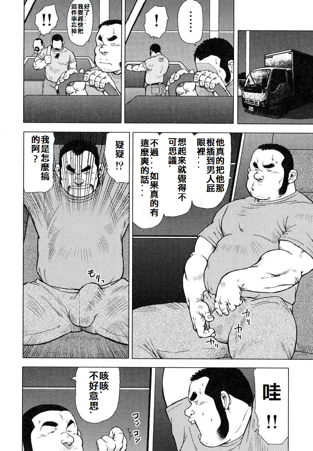 [戎橋政造]魚屋健介[中国語]