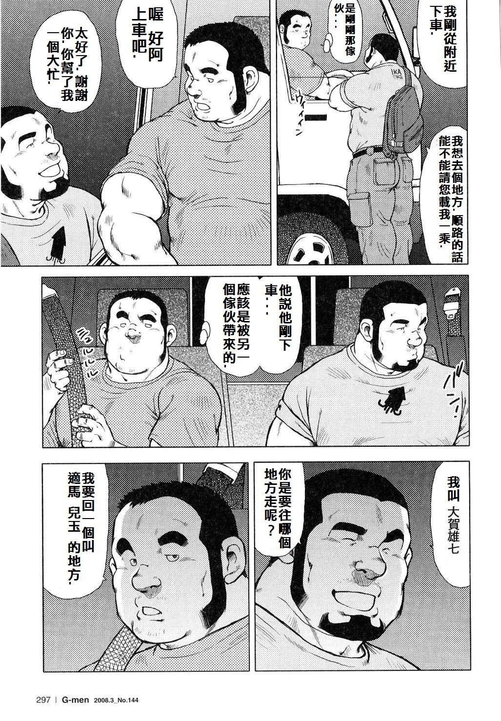 [戎橋政造]魚屋健介[中国語]