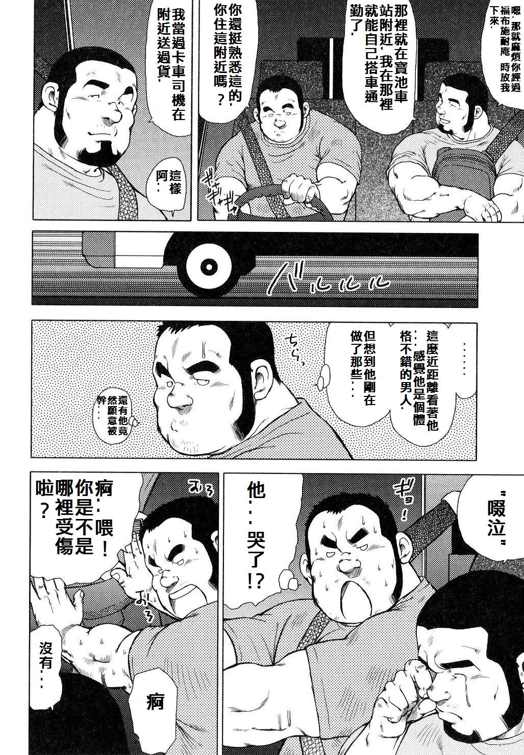 [戎橋政造]魚屋健介[中国語]