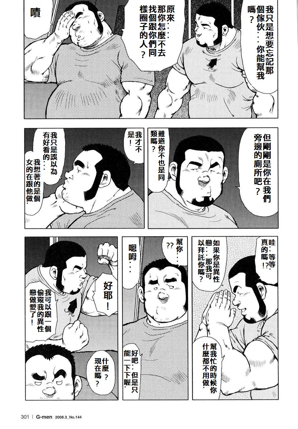 [戎橋政造]魚屋健介[中国語]