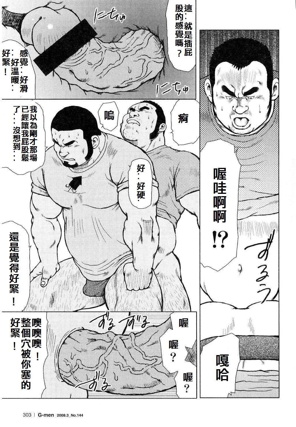 [戎橋政造]魚屋健介[中国語]