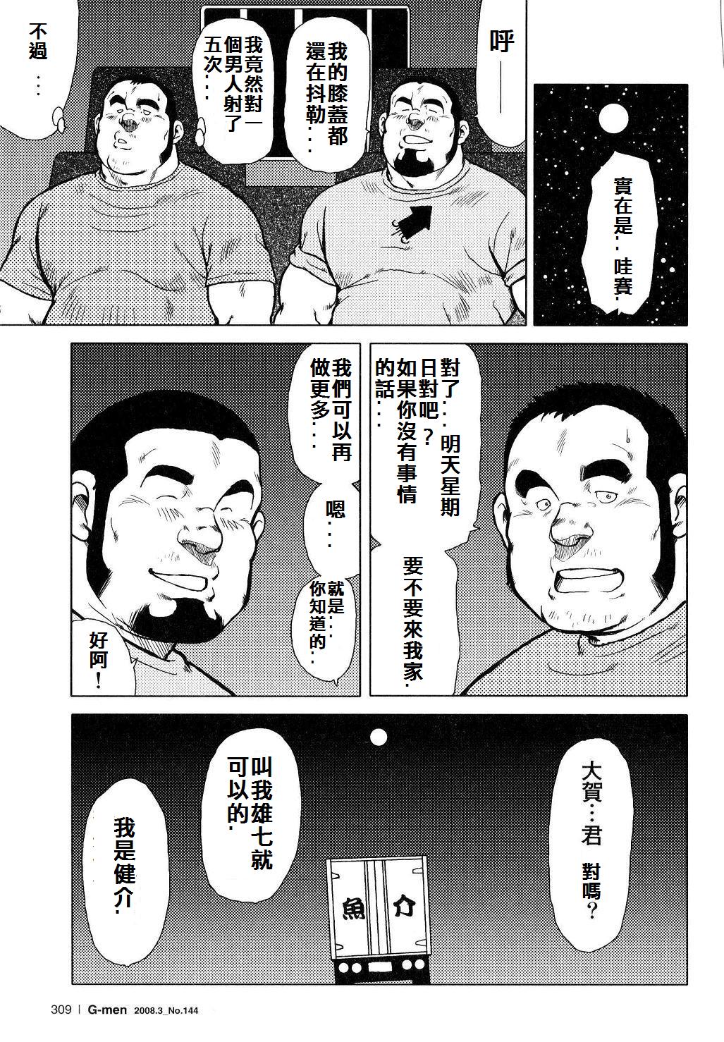[戎橋政造]魚屋健介[中国語]