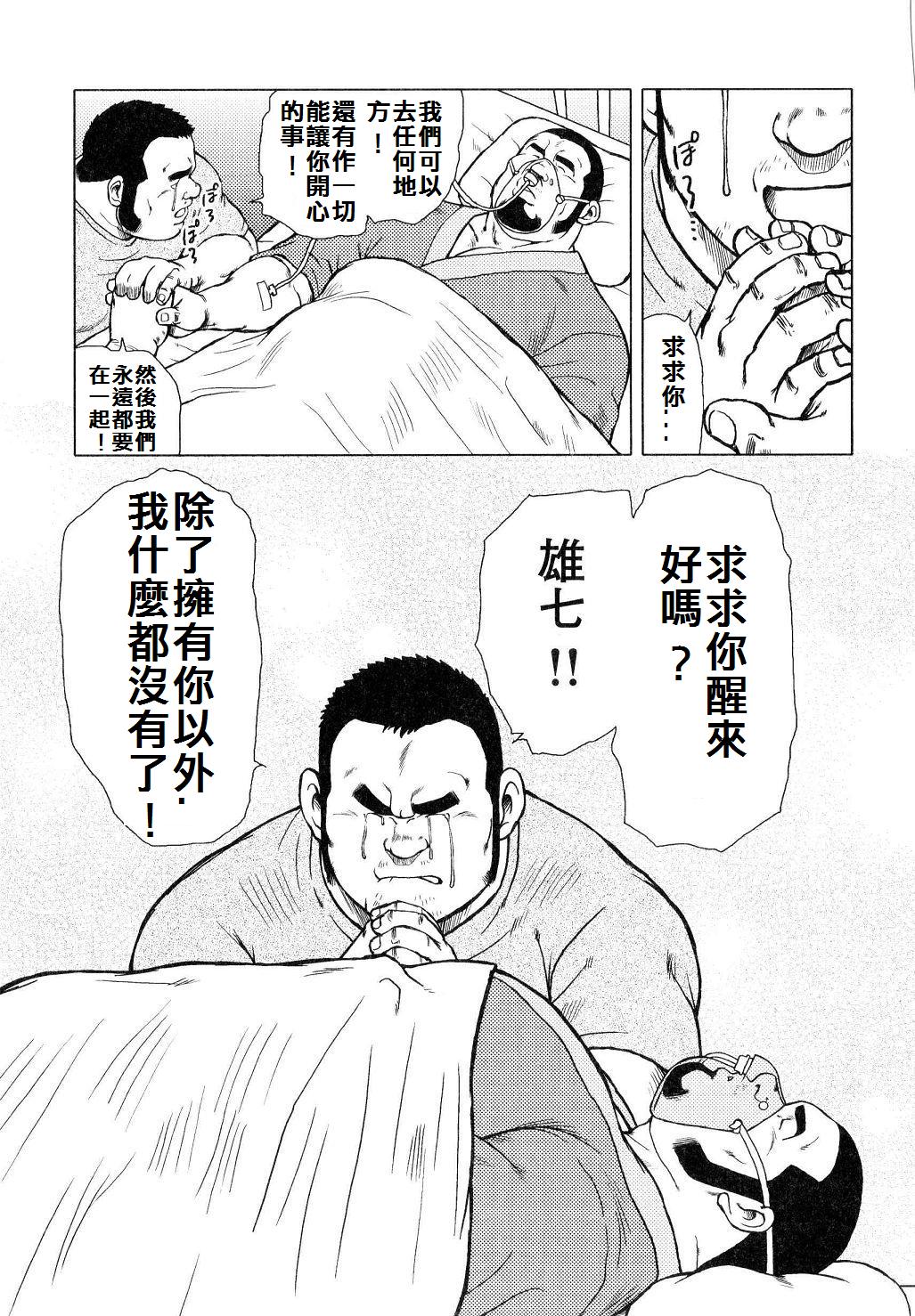 [戎橋政造]魚屋健介[中国語]