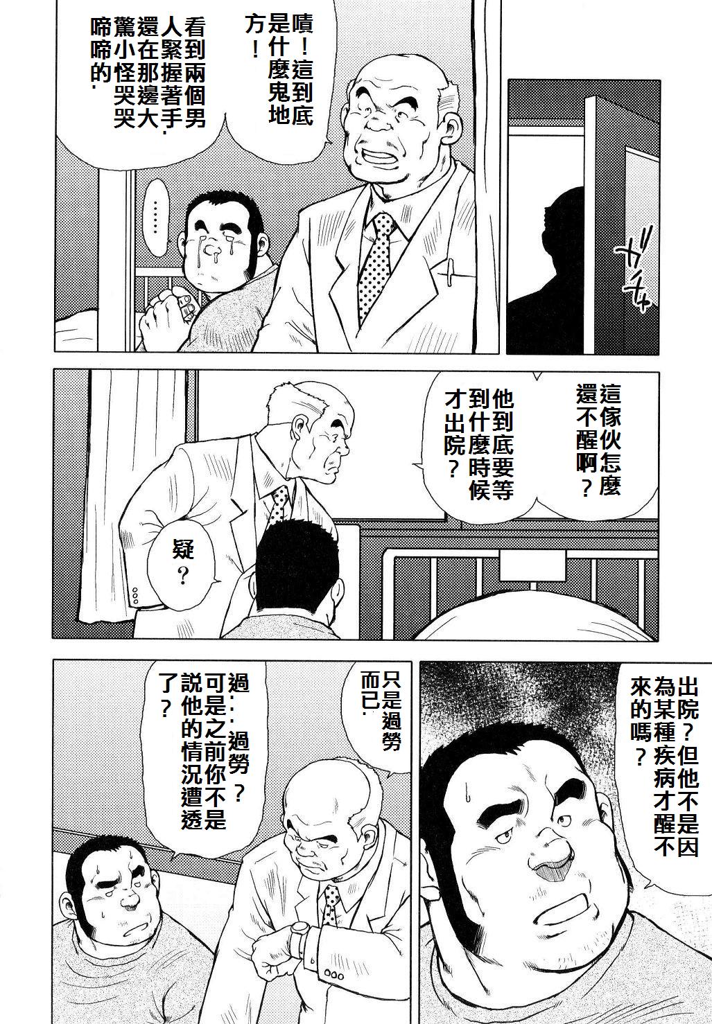 [戎橋政造]魚屋健介[中国語]