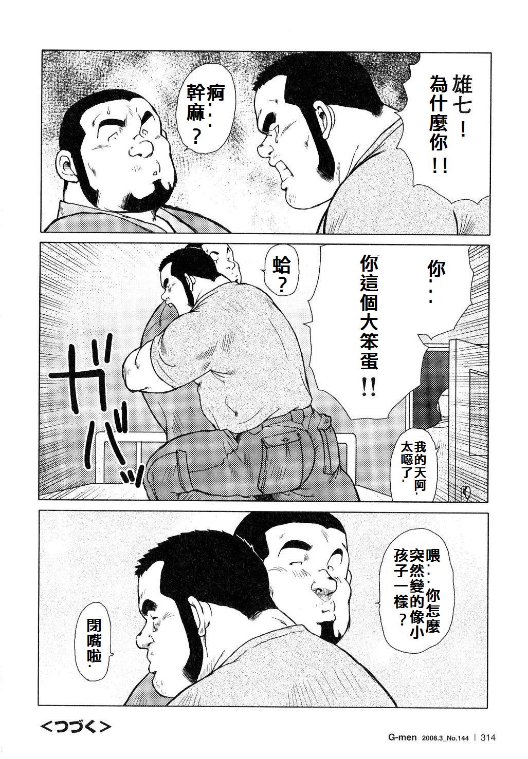 [戎橋政造]魚屋健介[中国語]