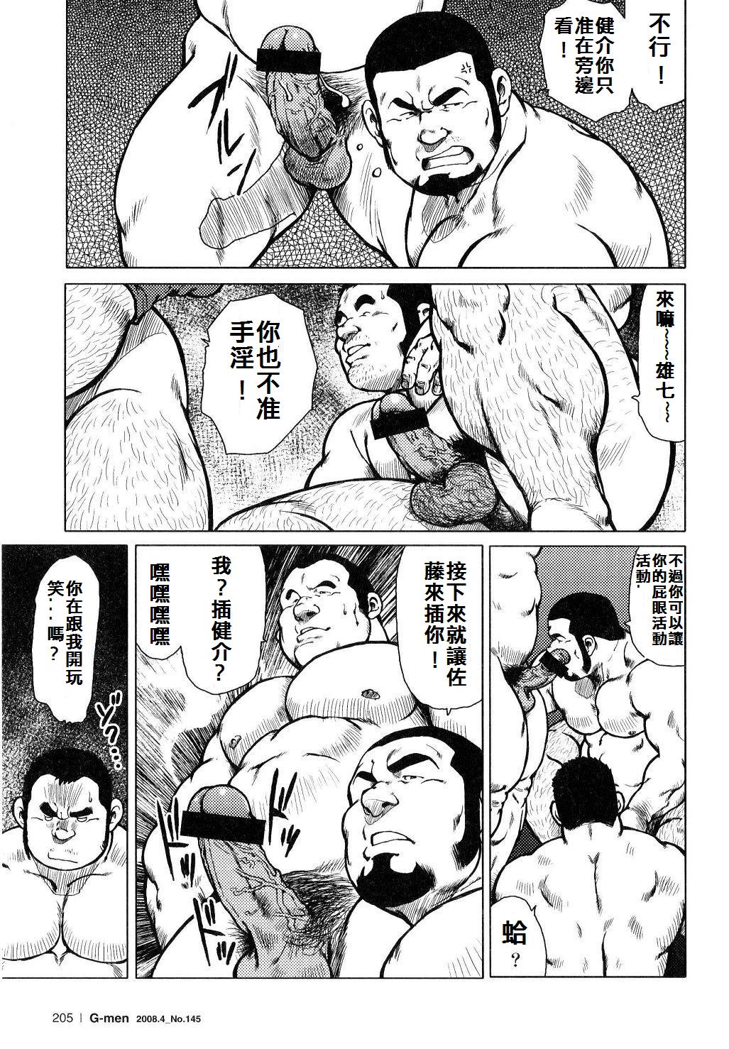 [戎橋政造]魚屋健介[中国語]