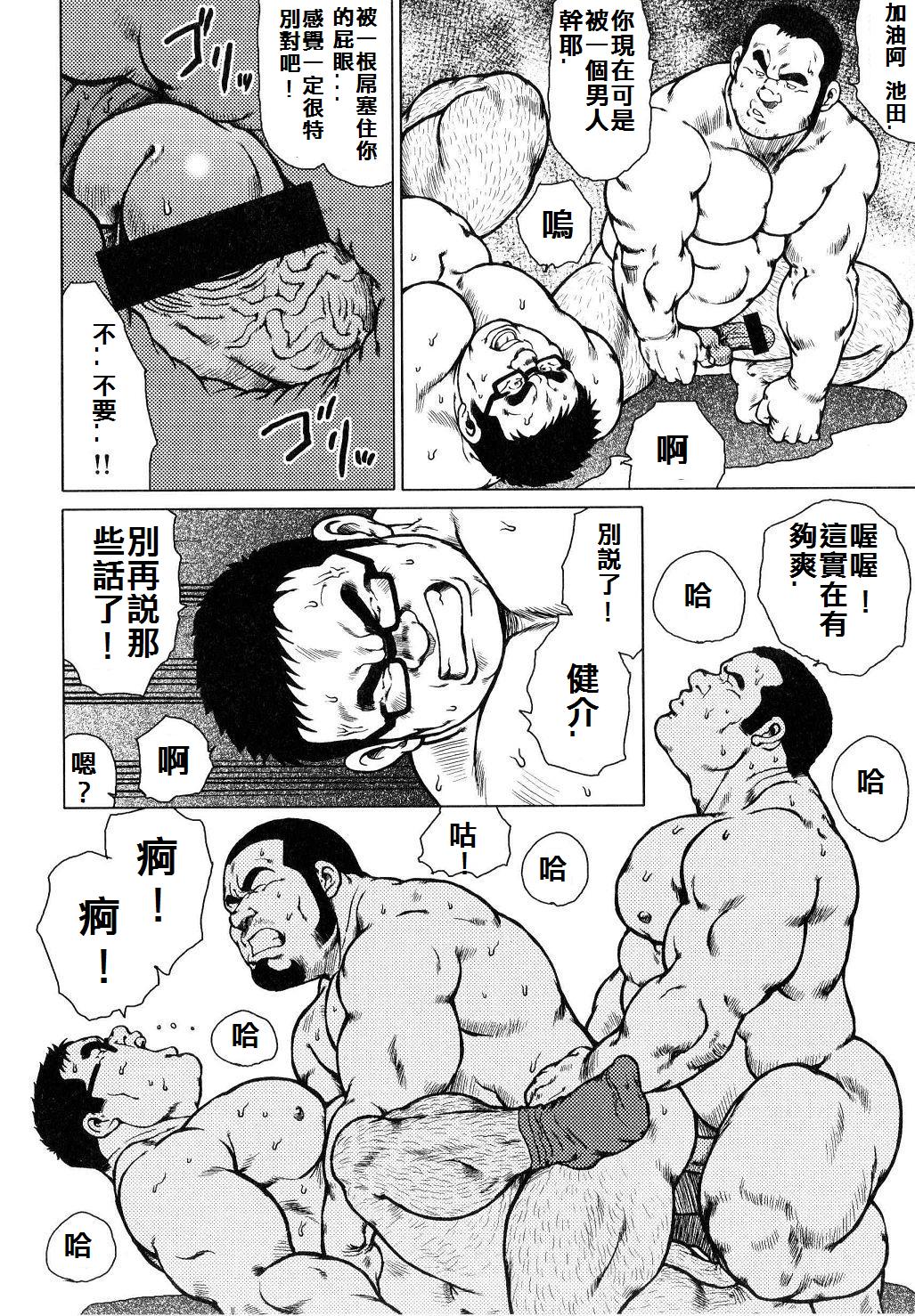[戎橋政造]魚屋健介[中国語]
