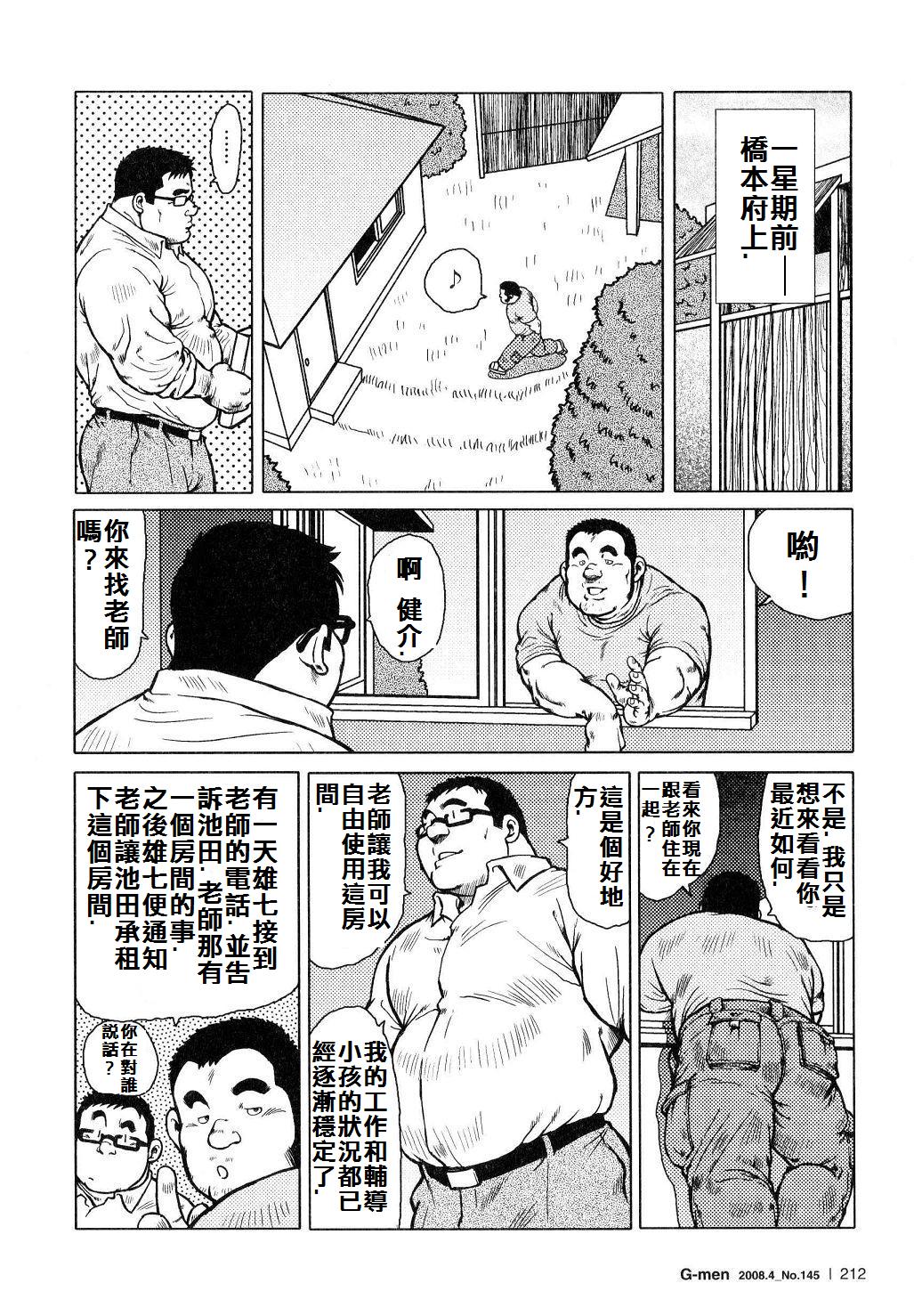 [戎橋政造]魚屋健介[中国語]