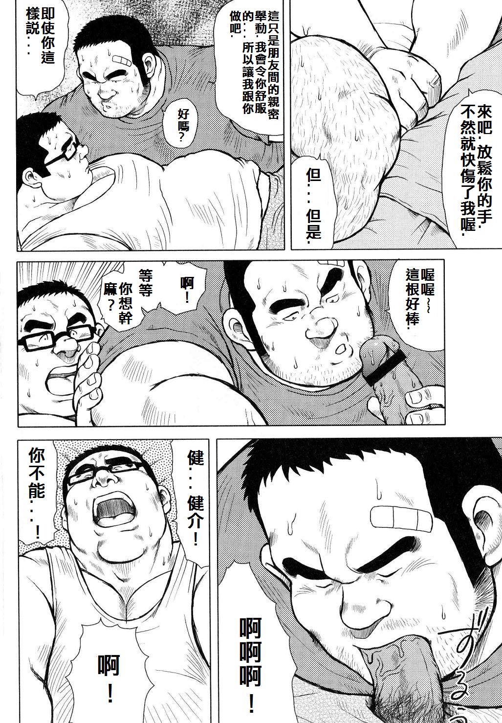 [戎橋政造]魚屋健介[中国語]