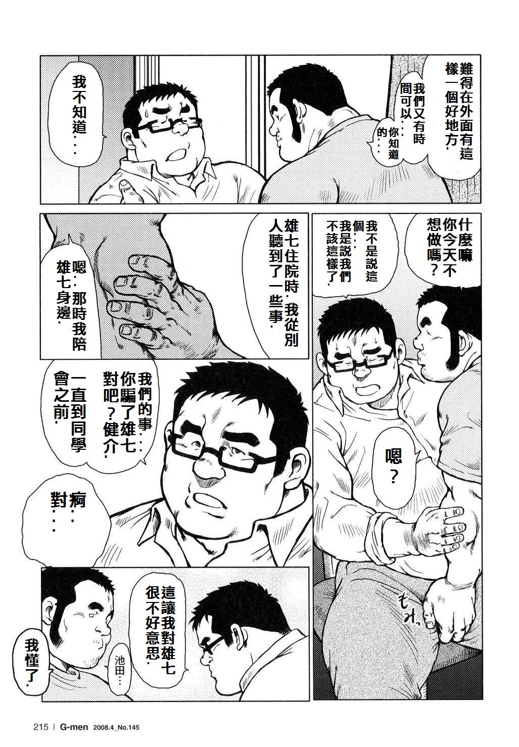 [戎橋政造]魚屋健介[中国語]