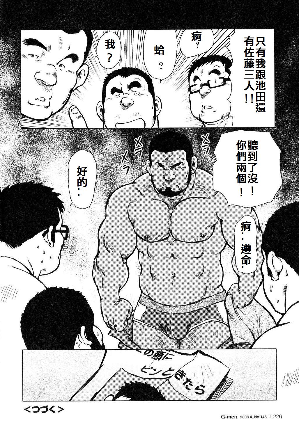 [戎橋政造]魚屋健介[中国語]