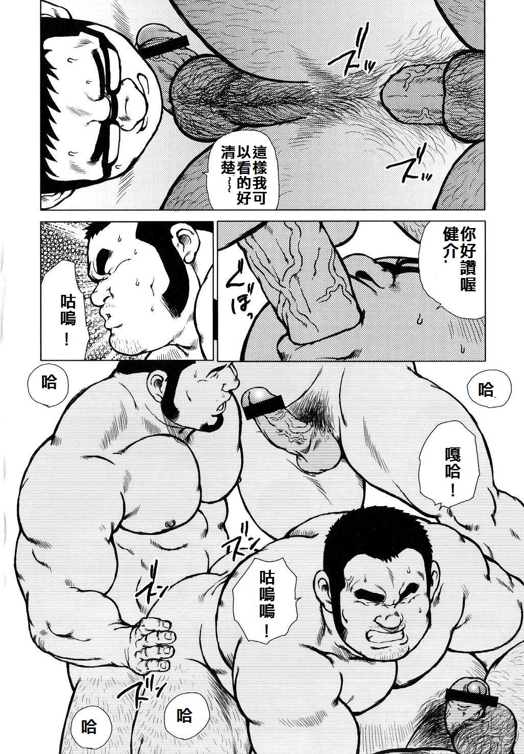 [戎橋政造]魚屋健介[中国語]