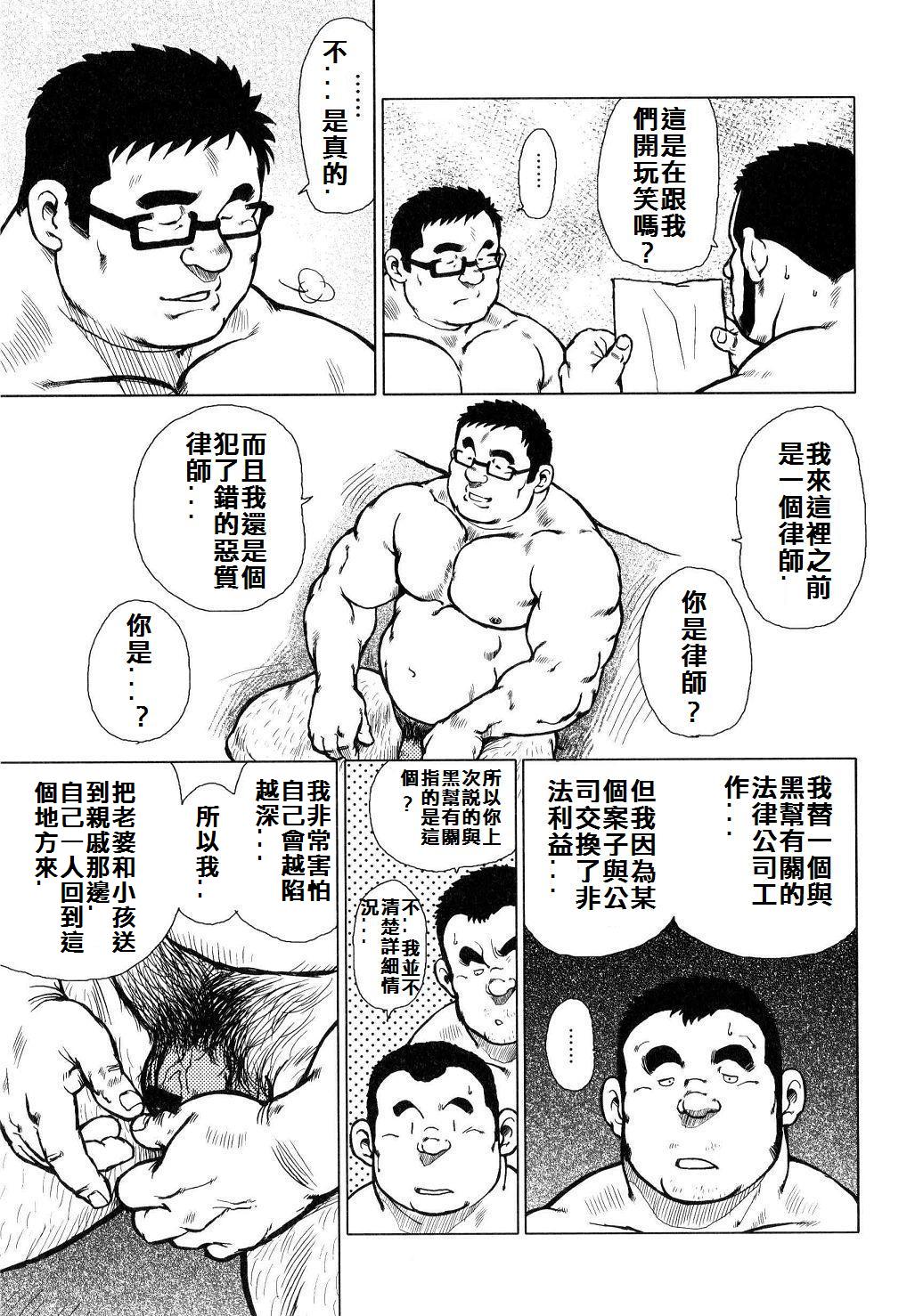 [戎橋政造]魚屋健介[中国語]
