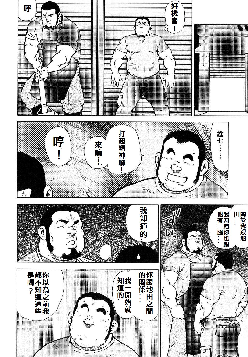 [戎橋政造]魚屋健介[中国語]
