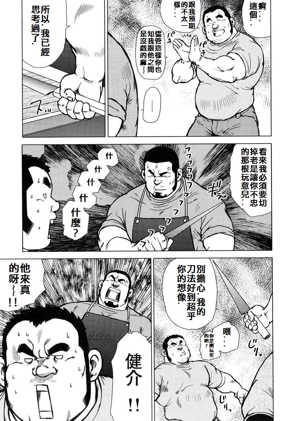 [戎橋政造]魚屋健介[中国語]