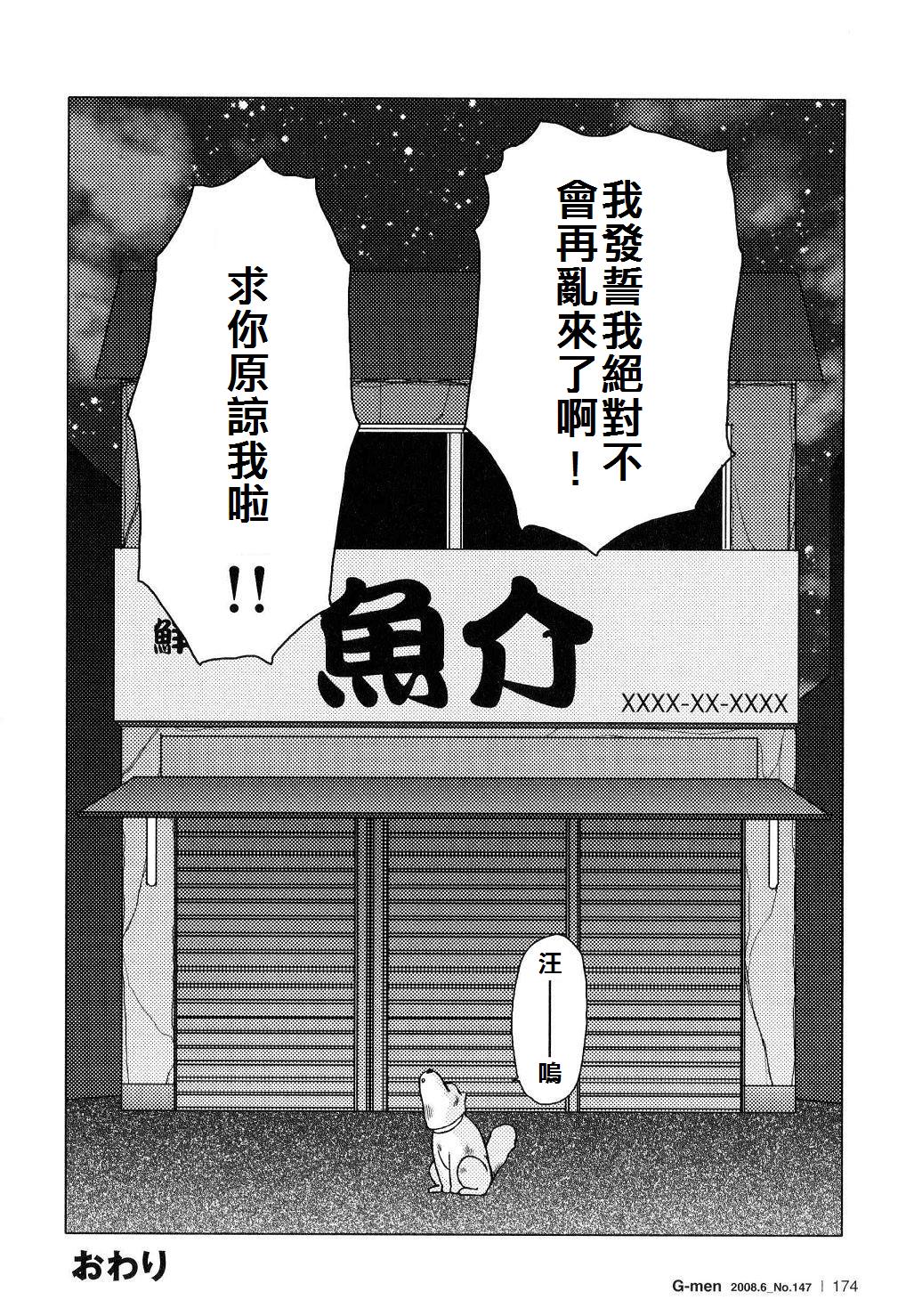 [戎橋政造]魚屋健介[中国語]