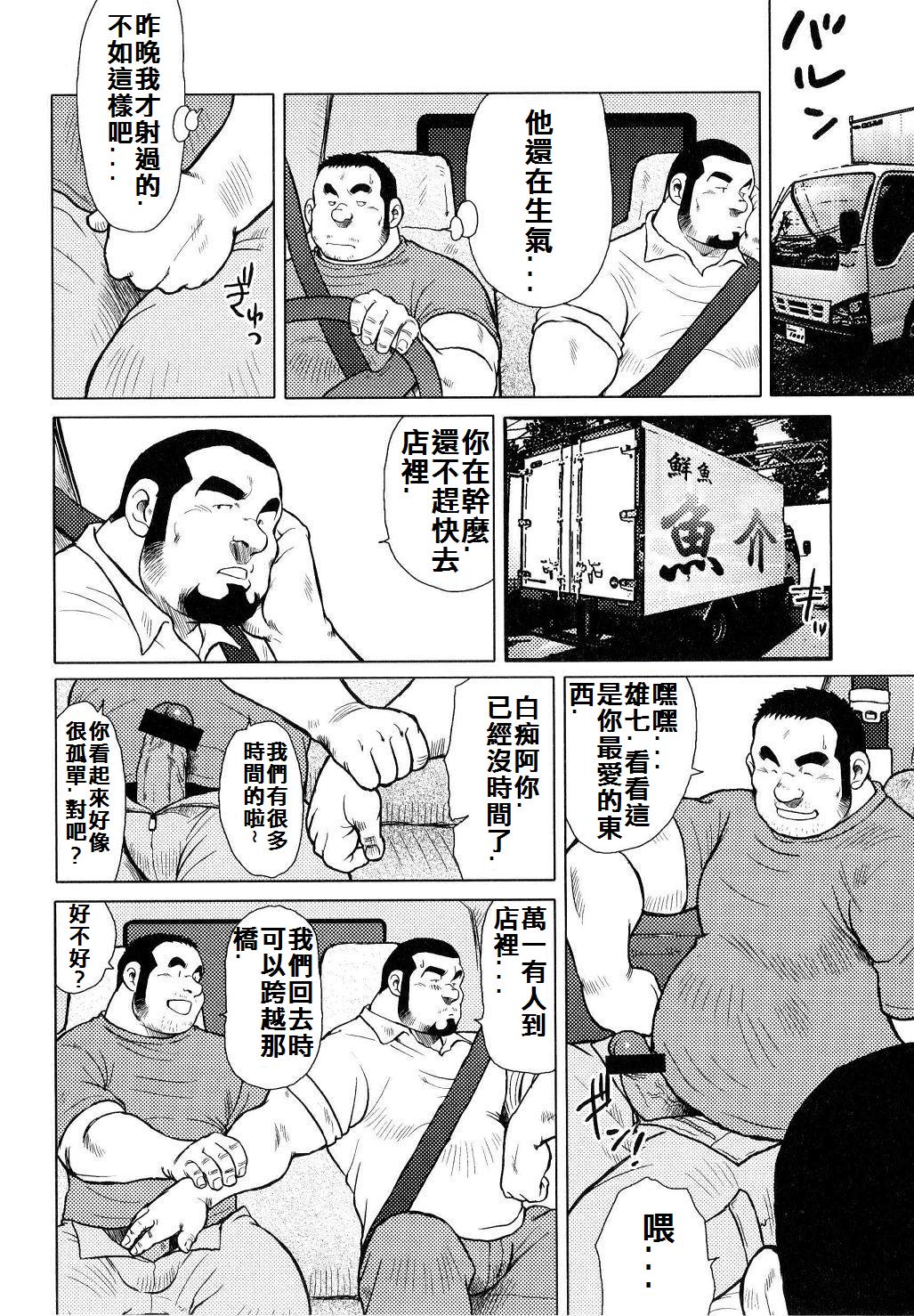 [戎橋政造]魚屋健介[中国語]