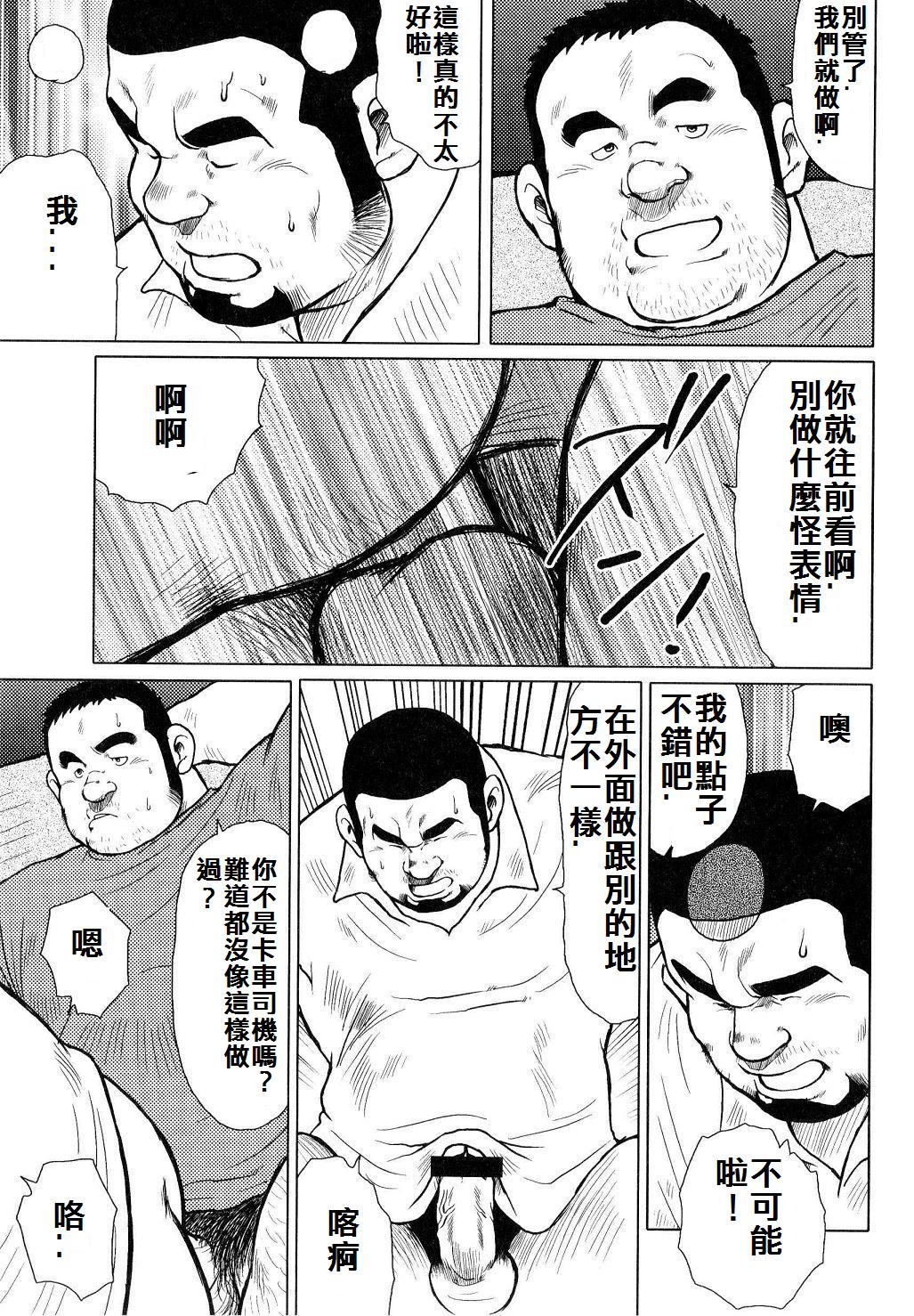 [戎橋政造]魚屋健介[中国語]