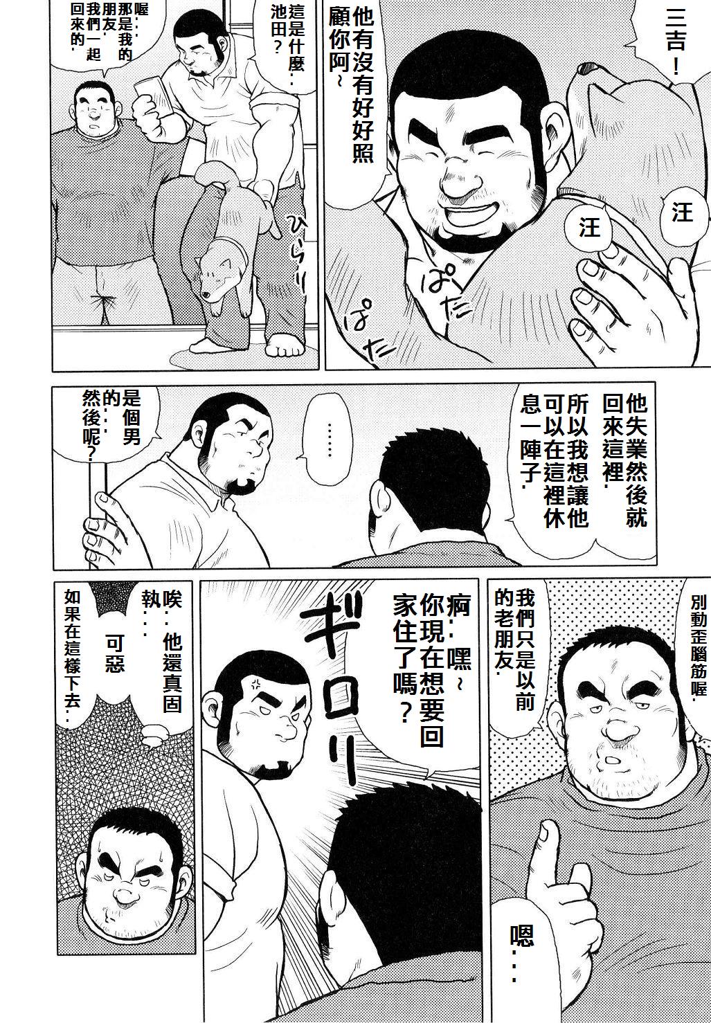 [戎橋政造]魚屋健介[中国語]