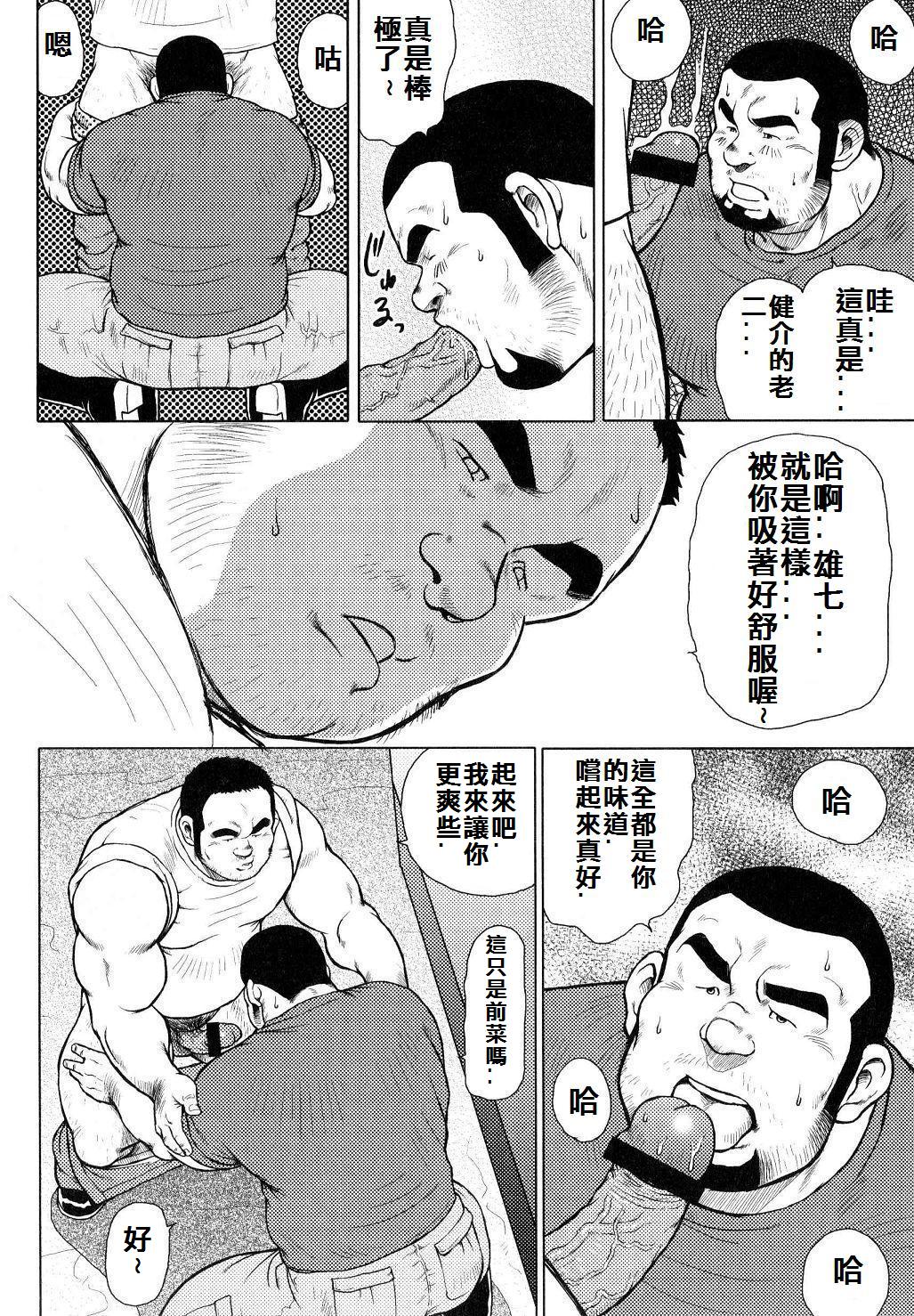 [戎橋政造]魚屋健介[中国語]