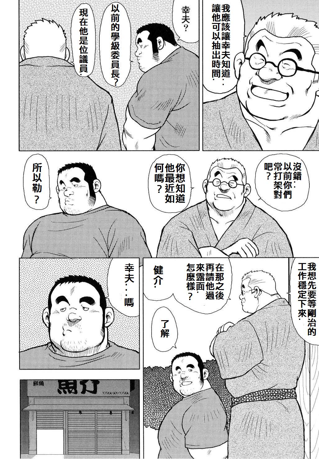 [戎橋政造]魚屋健介[中国語]