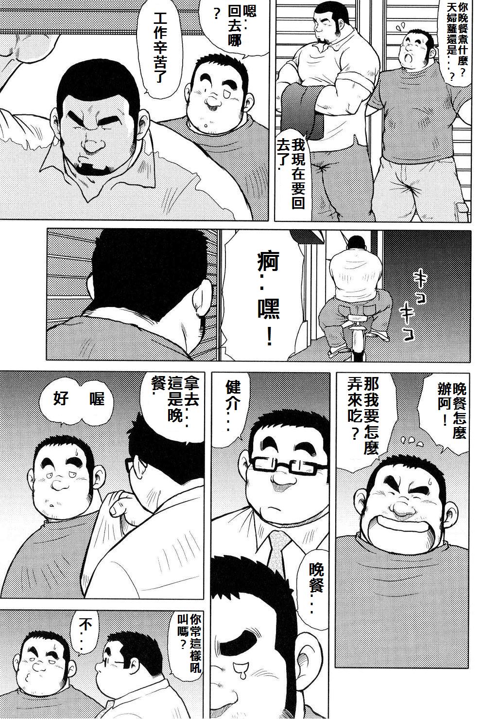 [戎橋政造]魚屋健介[中国語]