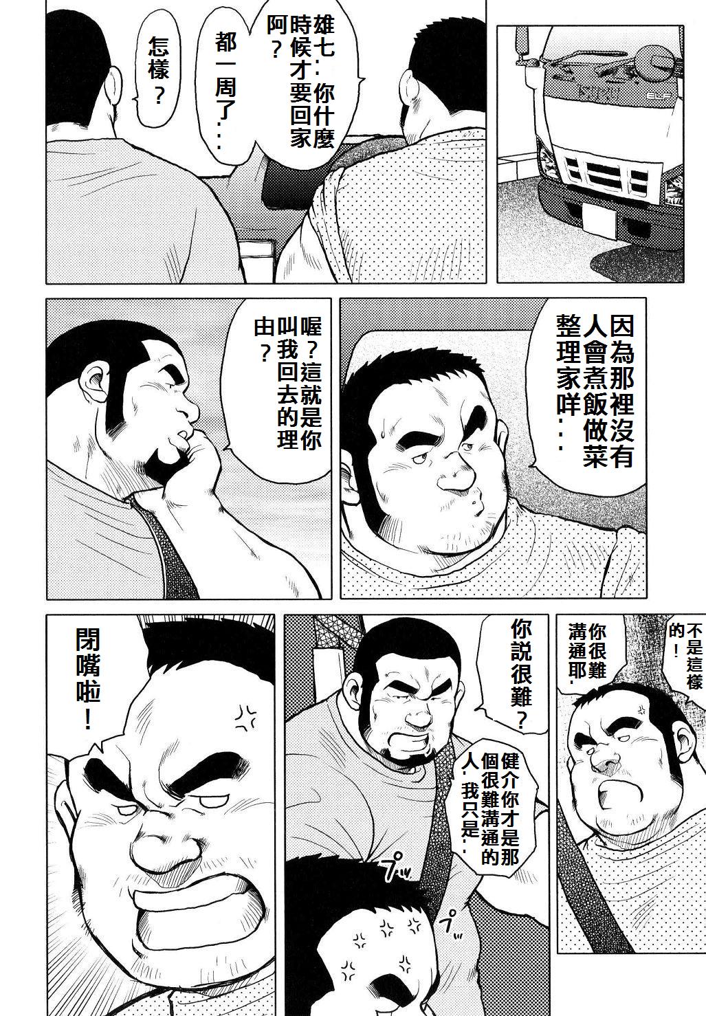 [戎橋政造]魚屋健介[中国語]