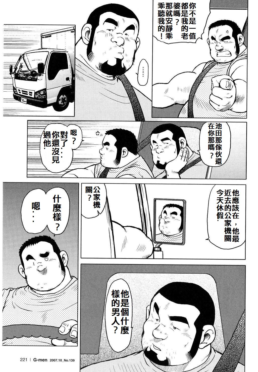 [戎橋政造]魚屋健介[中国語]