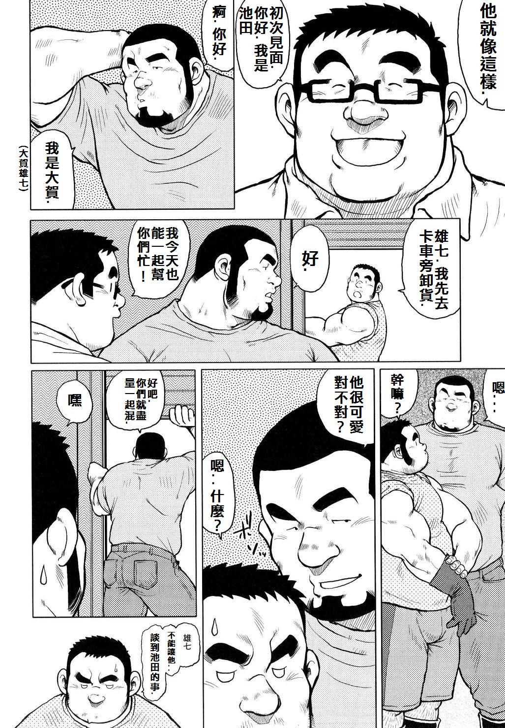 [戎橋政造]魚屋健介[中国語]